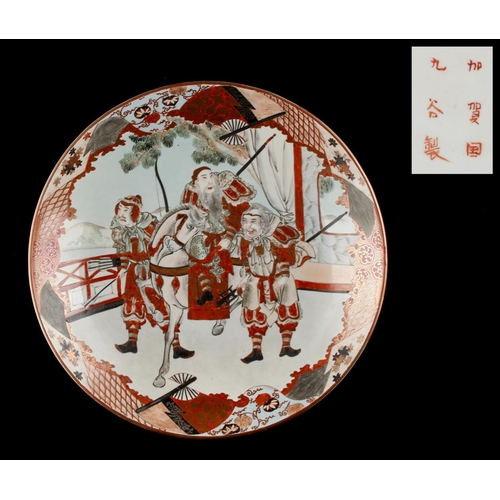 4 - Property of a gentleman - a late 19th century Japanese Kutani charger painted with three warriors, s... 