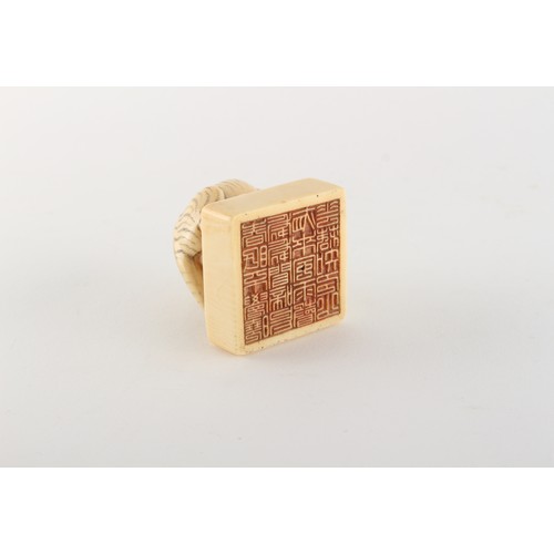 169 - Property of a gentleman - a Chinese carved ivory square seal modelled as a seated tiger, early 20th ... 