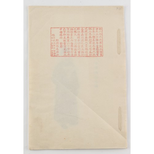 182 - A complete string bound set of twenty early 20th century Chinese paintings on rice paper depicting f... 