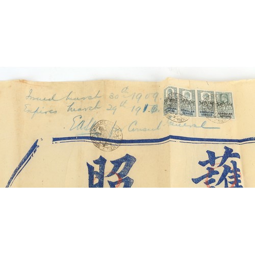 66 - An early 20th century Qing Dynasty Chinese passport, Xuantong period (1908-1912), dated 1909, the pa... 