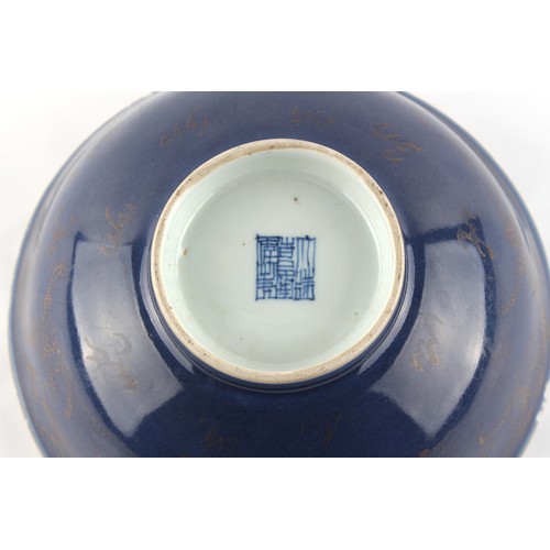 258 - Property of a lady - a Chinese blue ground porcelain dragon bowl with everted rim, 18th / 19th centu... 