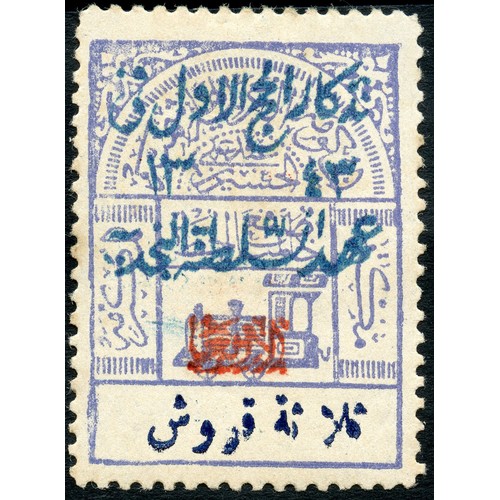 153 - Property of a gentleman - stamps, philatelic & postal history interest - Saudi Arabia: A small mint ... 