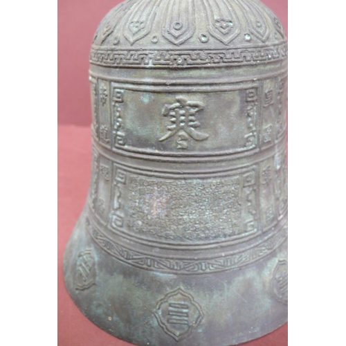 142 - Chinese bronze bell with decoration of animal masks to top and Chinese characters and symbols to bod... 