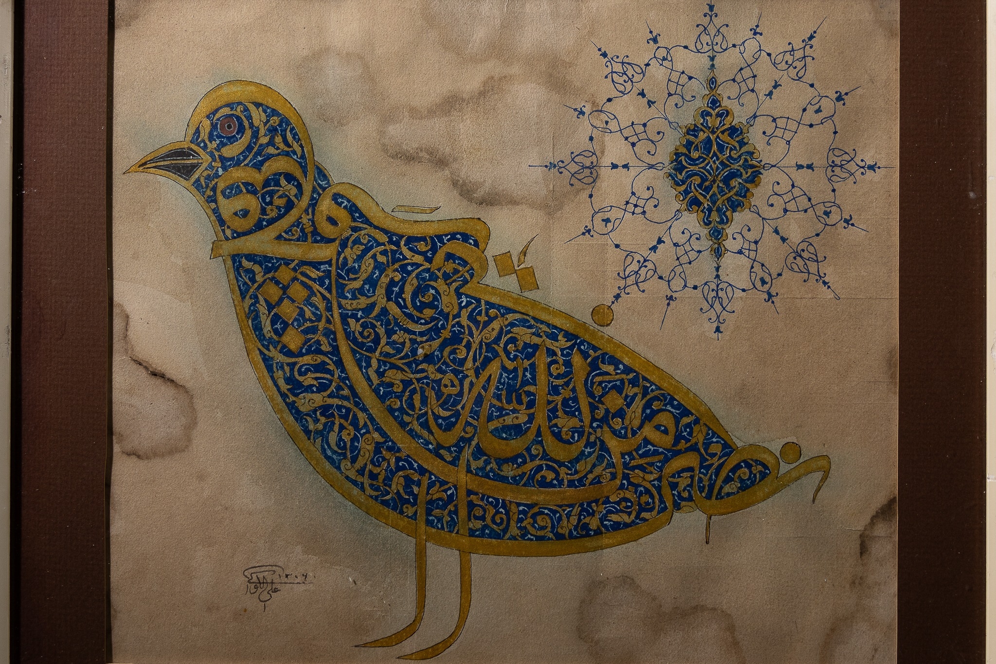 An Islamic Zoomorphic Calligraphic Drawing of a Bird, 20th Century. - A ...