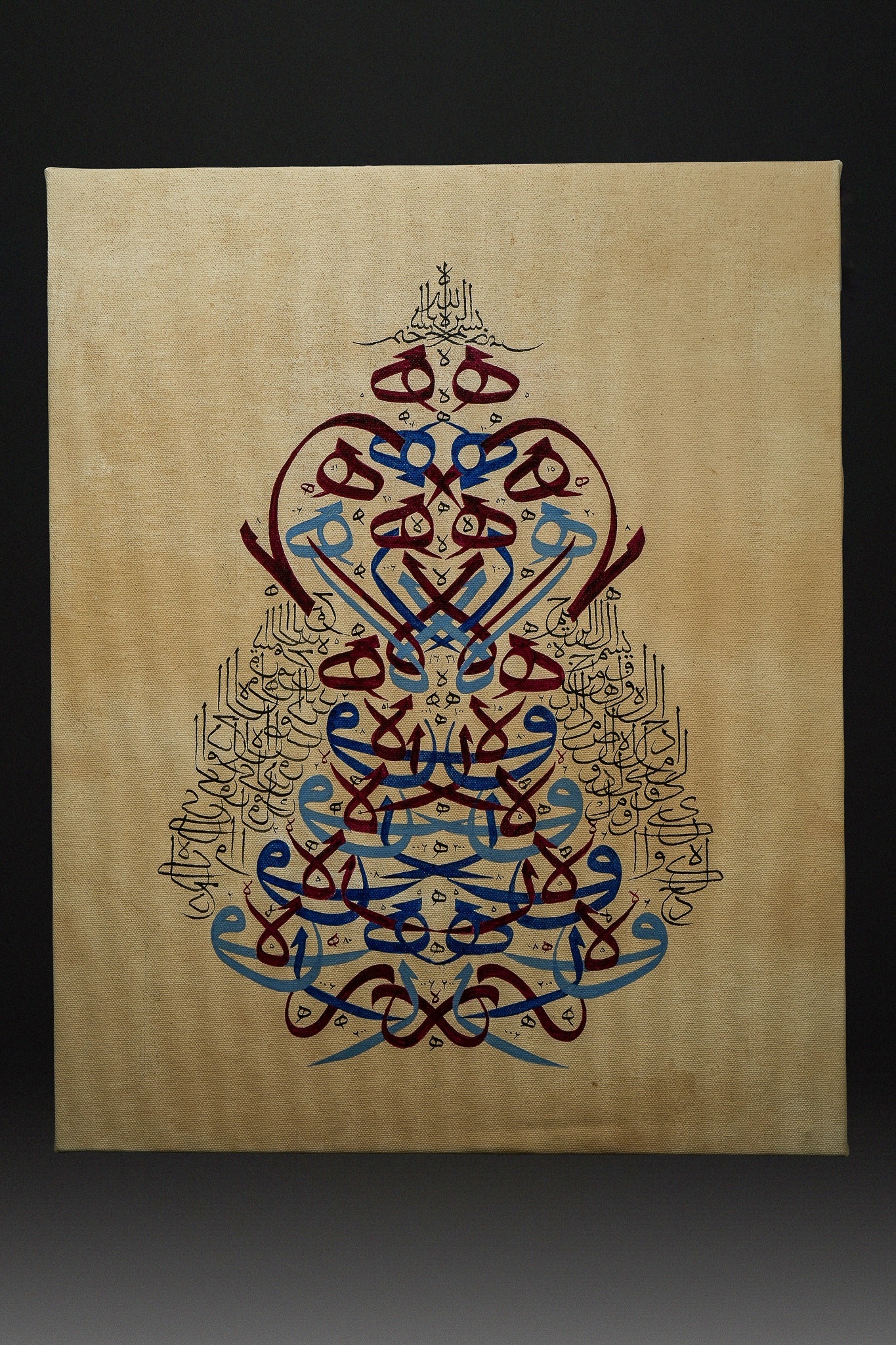 Ahmed Moustafa (Egyptian, b. 1943), An Egyptian Islamic Calligraphic ...