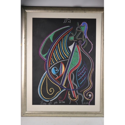 218 - UNUSUAL! Set of 4 framed and glazed chalk on board abstract pictures by Samuel Robin Spark (son of f... 