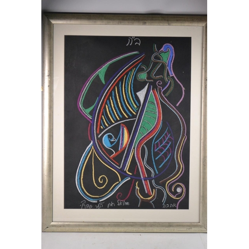 366 - UNUSUAL! Set of 4 framed and glazed chalk on board abstract pictures by Samuel Robin Spark (son of f... 