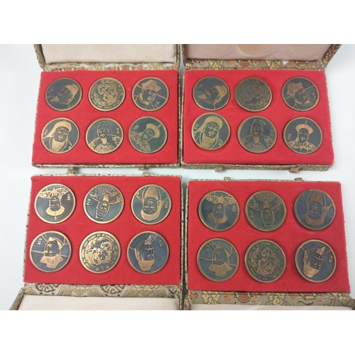 94 - Four Boxes of CHINESE COINS to include Coins of the  Emperor. From the museum gift shop in Beijing. ... 