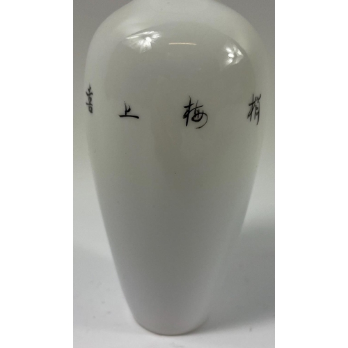 112 - A boxed pair of exceedingly fine Chinese VASES only 11cm high#114