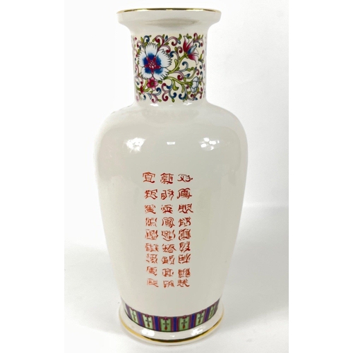 416 - A modern oriental themed vase with attractive printed scene and gilt edges. In good condition with n... 