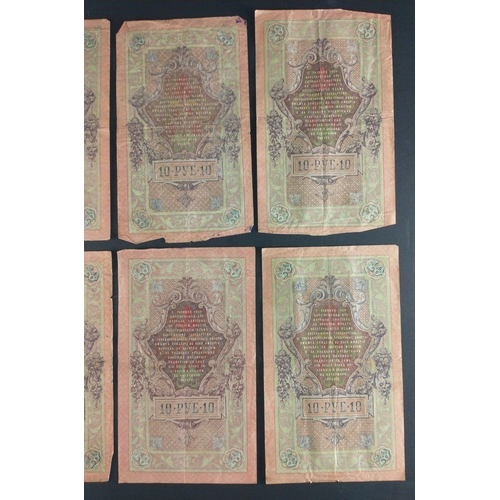 A quantity of 10 Earlier RUSSIAN banknotes with wear. Seven 1909 ...