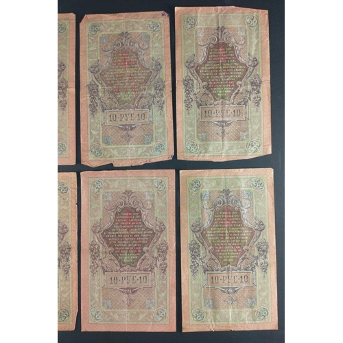 175 - A quantity of 10 Earlier RUSSIAN banknotes with wear.  Seven 1909  Roubles notes and three small KOP... 