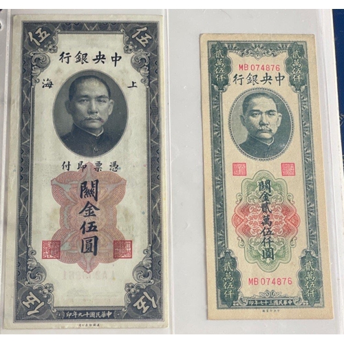 186 - CHINA / HONG KONG banknote selection.  A small collection of seven notes of interest in excellent co... 