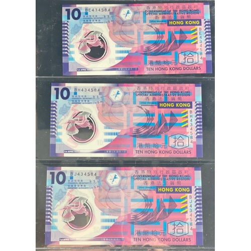 187 - Assorted modern HONG KONG  Banknotes x9  with very good serial numbers inc. 444 / 777 and matching 7... 