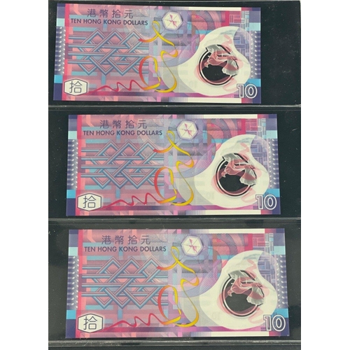 187 - Assorted modern HONG KONG  Banknotes x9  with very good serial numbers inc. 444 / 777 and matching 7... 