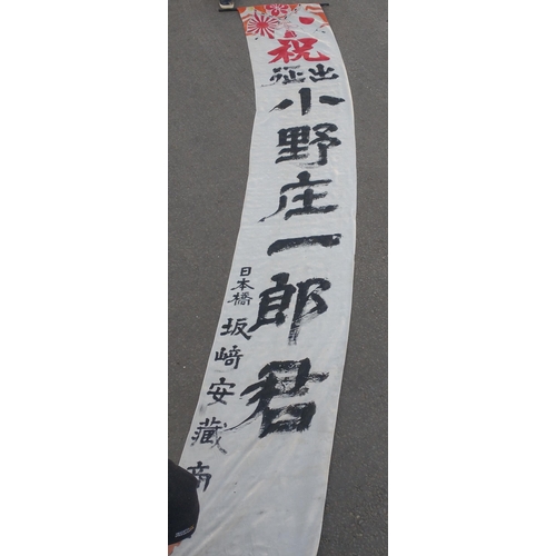 249 - A large Japanese silk banner 4metres long, width 68cm approx, a very well made decorative item.  Fri... 