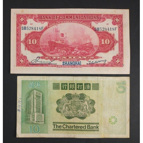 302 - Probably the most vibrant note in today’s auction.  A 1914 10 Yuan Shanghai Bank of Communicat... 