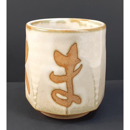 268 - A lovely studio pottery Japanese calligraphy pot in excellent condition. Interesting marks to base. ... 