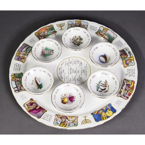 569 - AN ISREALI PASSOVER SEDER PLATE, including the six associated dishes, a plated twin handled ceremoni... 