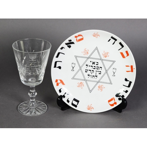 569 - AN ISREALI PASSOVER SEDER PLATE, including the six associated dishes, a plated twin handled ceremoni... 