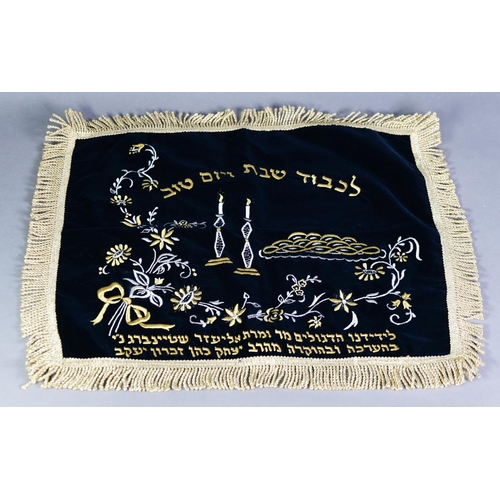 569 - AN ISREALI PASSOVER SEDER PLATE, including the six associated dishes, a plated twin handled ceremoni... 