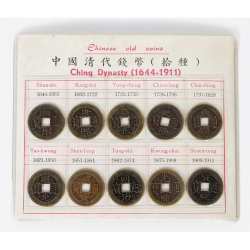 340 - CHINESE COINAGE: Chinese 'Old Coins of the Ching Dynasty' {sic} (1644-1911), detailing coins and the... 