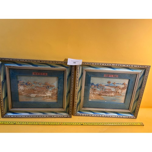 Lot 60        