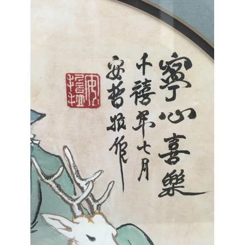 535 - CIRCULAR ORIENTAL WATERCOLOUR OF FIGURE WITH DEER, WITH ORIENTAL SCRIPT & RED SEAL