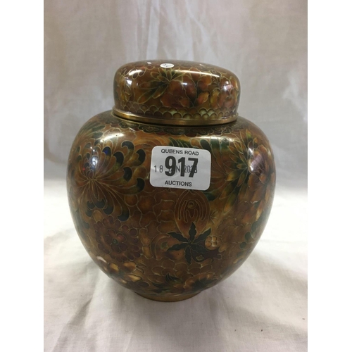 917 - BROWN CLOISONNE GINGER JAR WITH MINOR DAMAGE