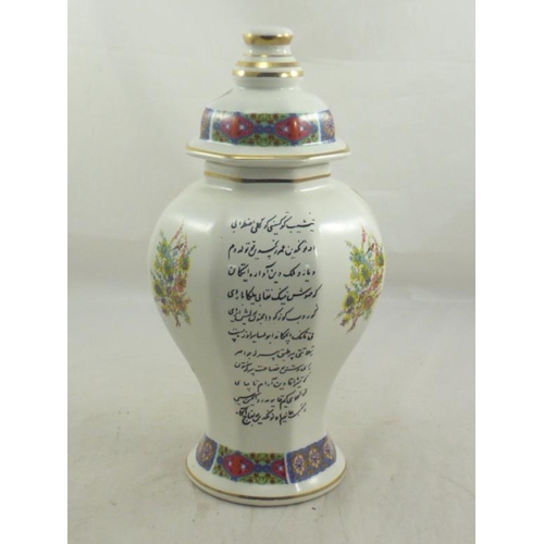 140 - Eastern Arabic decorated lided Vase with arabic text and markings to the base