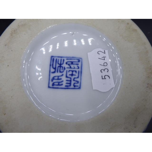 262 - Chinese Blue and White lidded bowl