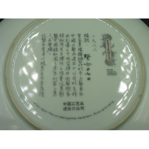 53 - Three 1988 Imperial Jingdezhen Plates