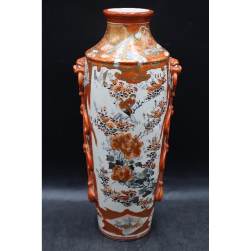 177 - Japanese Kutani Porcelain Vase (12