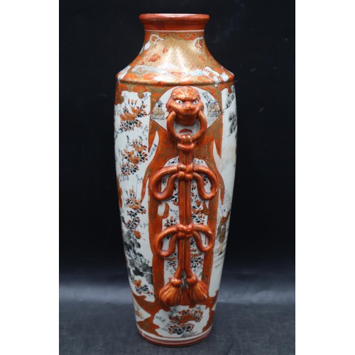 177 - Japanese Kutani Porcelain Vase (12