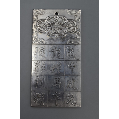 2 - Chinese Silver Bullion Bar 999.99 Pure Silver 5.4 Ounce with Tiger Zodiac Symbol