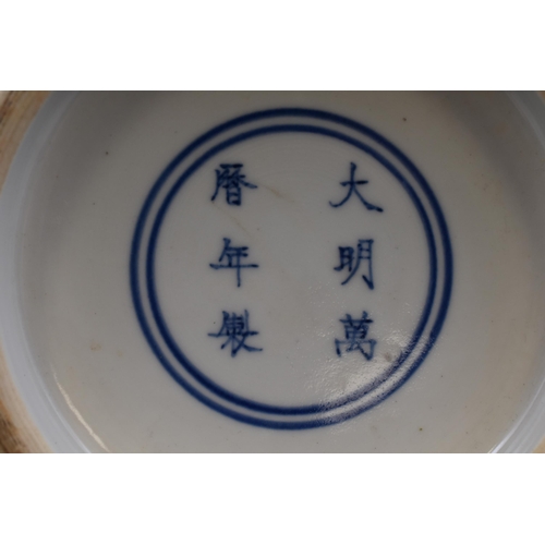 244 - Chinese amorial Hand Painted Fruit Bowl (15