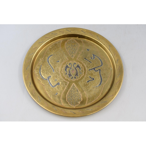 320 - Decorative Middle Eastern Brass Disc, approx 11