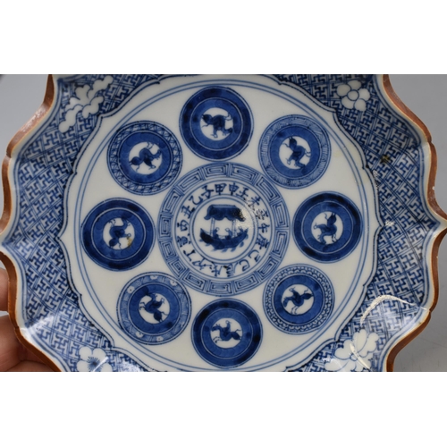 192 - Three Chinese Ceramic Bowls. Includes Blue and White Bowl Depicting Boat, Floral Bowl and Peacock Bo... 