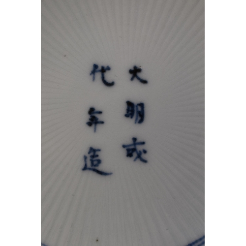 192 - Three Chinese Ceramic Bowls. Includes Blue and White Bowl Depicting Boat, Floral Bowl and Peacock Bo... 