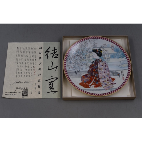 655 - A Selection of Five Japanese Boxed Ketsuzan-Kiln Collectors Plates, With Certificates of Authenticit... 