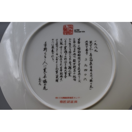 655 - A Selection of Five Japanese Boxed Ketsuzan-Kiln Collectors Plates, With Certificates of Authenticit... 