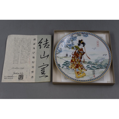 655 - A Selection of Five Japanese Boxed Ketsuzan-Kiln Collectors Plates, With Certificates of Authenticit... 