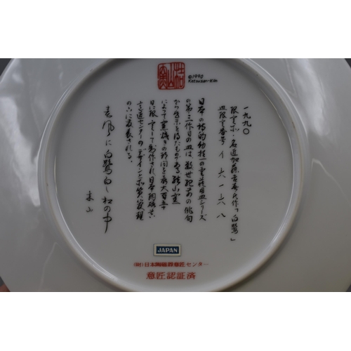 655 - A Selection of Five Japanese Boxed Ketsuzan-Kiln Collectors Plates, With Certificates of Authenticit... 