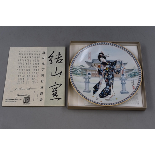 655 - A Selection of Five Japanese Boxed Ketsuzan-Kiln Collectors Plates, With Certificates of Authenticit... 