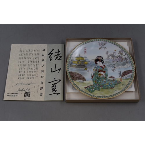 655 - A Selection of Five Japanese Boxed Ketsuzan-Kiln Collectors Plates, With Certificates of Authenticit... 