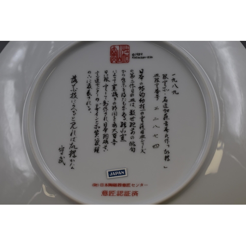 655 - A Selection of Five Japanese Boxed Ketsuzan-Kiln Collectors Plates, With Certificates of Authenticit... 