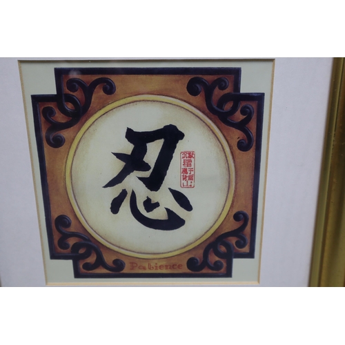 816 - Four Japanese Moto Prints (Good Luck, Love, Strength, and Patience) in Framed and Glazed Mounts