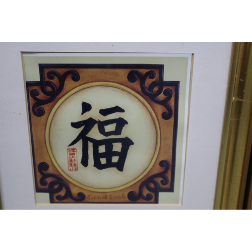 816 - Four Japanese Moto Prints (Good Luck, Love, Strength, and Patience) in Framed and Glazed Mounts