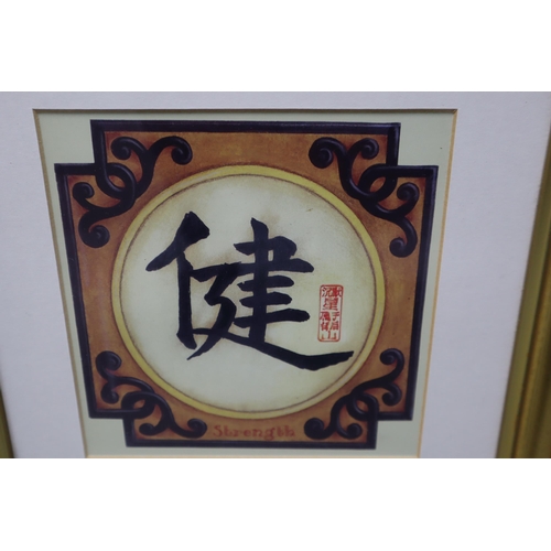 816 - Four Japanese Moto Prints (Good Luck, Love, Strength, and Patience) in Framed and Glazed Mounts