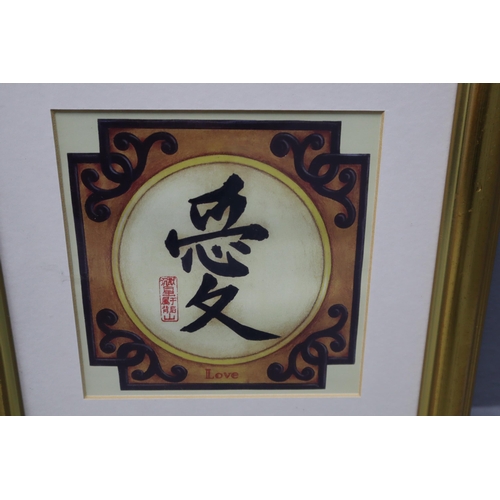 816 - Four Japanese Moto Prints (Good Luck, Love, Strength, and Patience) in Framed and Glazed Mounts